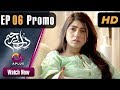 Pakistani drama / Dil e Bereham Episode 6 Promo / Aplus Drama / Amar khan,  wajah Ali