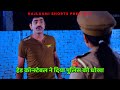 हेड कॉन्स्टेबल ने दिया पुलिस को धोखा RAM