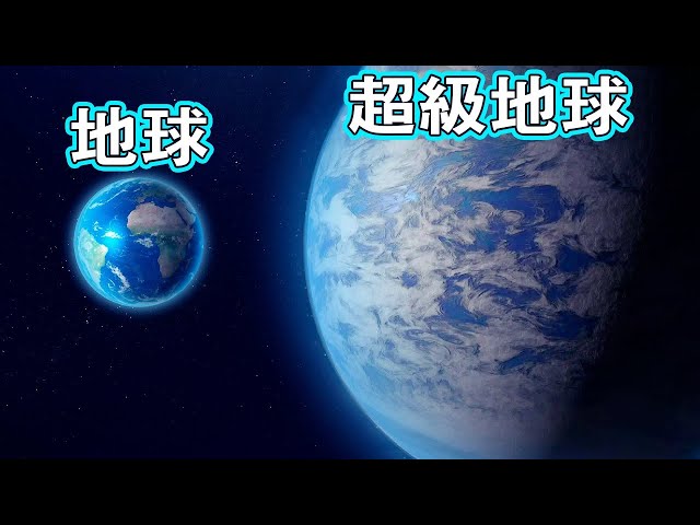 Video Pronunciation of 地球 in Chinese