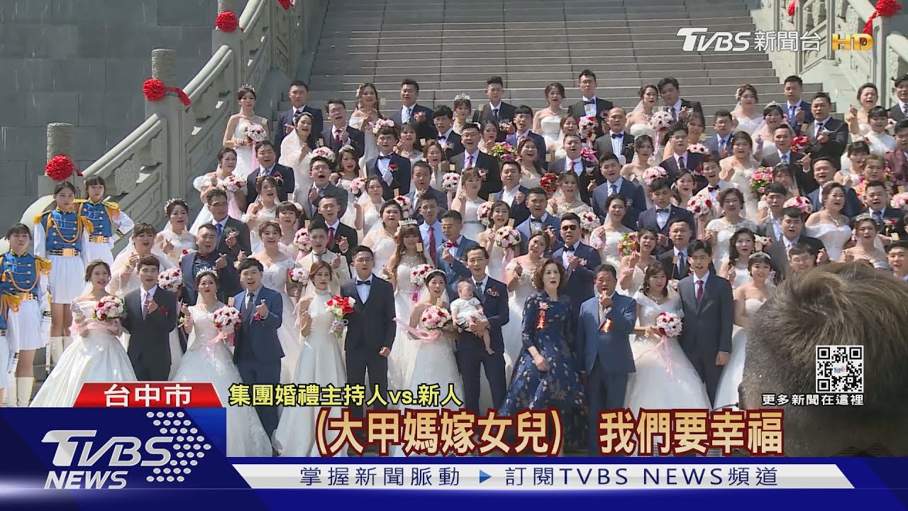 集團婚禮!大甲媽嫁女兒 68對新人互許承諾