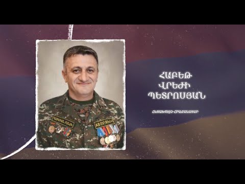 Ձեզ բացակա չենք դնի․ Հաբեթ  Պետրոսյան