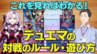 【デュエマ×にじさんじ】社築VS 壱百満天原サロメ 「これを見ればデュエマの遊び方・ルールがわかる！」