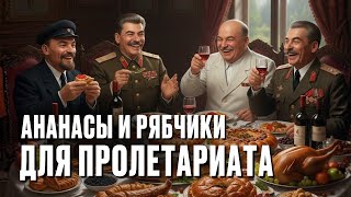 KREMLIN KITCHEN: What Did USSR Leaders Really Ate? #history #ussr #food #stalin #cuisine