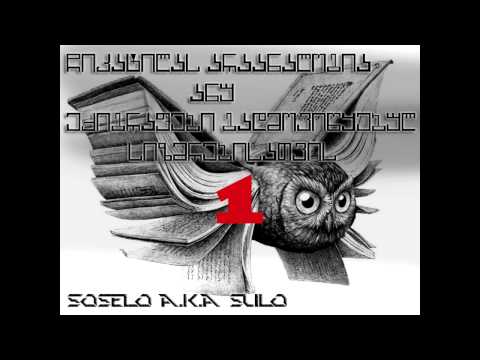 SOS-ELO A.K.A SULO __SOS-ELO chikatilas araanalogia anu epigrafebi gadmoviwyebul sizmrebisatvis 1