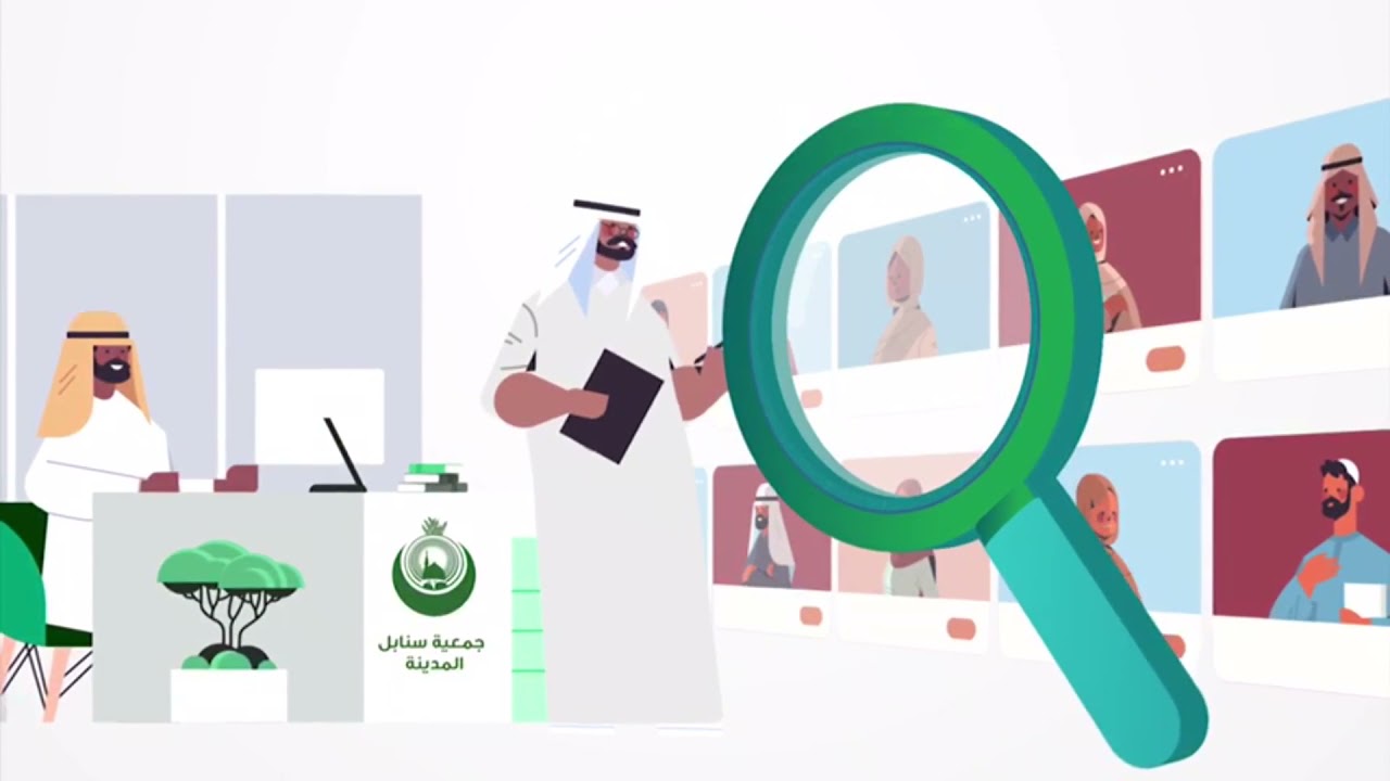 فلم تعريفي عن جمعية سنابل المدينة