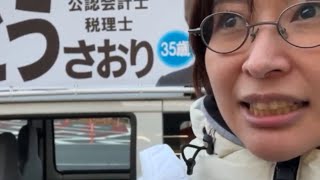 千代田区長選  減税で注目のさとうさおり氏を初めて生で観にきた