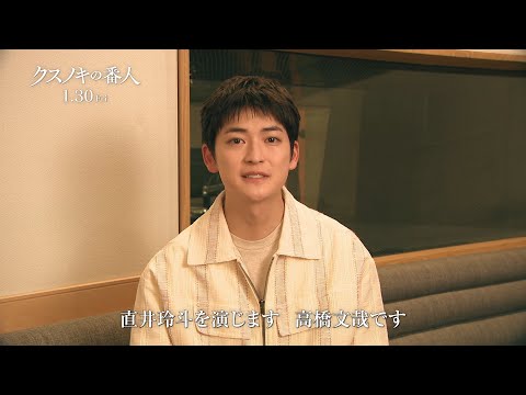 クスノキの番人 Video6