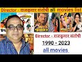 निर्देशक Rajkumar Santoshi All Movie List Direct Movie All List Direct Movie List