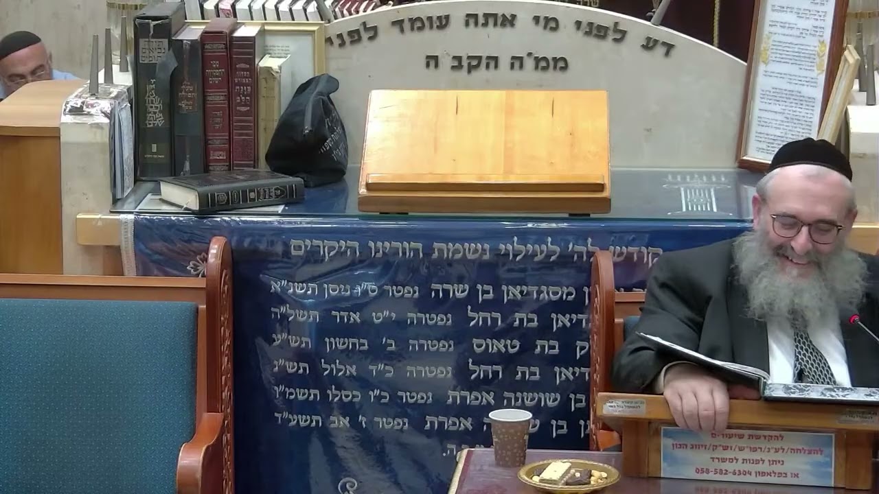 הרב יהושע ויזגן מסכת חולין דף לט עמוד ב'