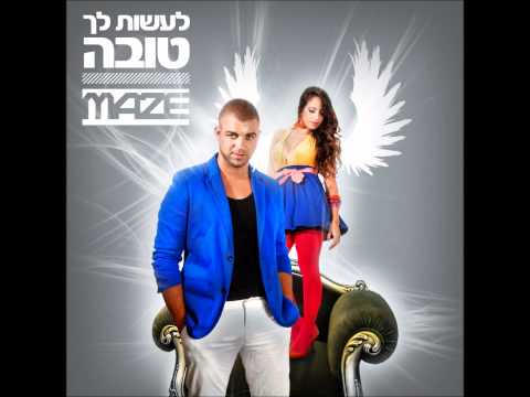 Maze - לעשות לך טובה Club Mix HD
