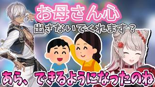 イブラヒムに対して母親心が芽生えちゃったえるえる【切り抜き／にじさんじ／える／イブラヒム】