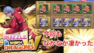 今回もなかなか凄いガチャだった。【パズドラ　ダイの冒険　ガチャ　ゆっくり実況】