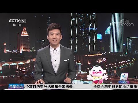 2017 China National Games (Teams) - Finals Overview (+interviews) [Chinese/Full HD]
