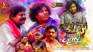 Butler Balu |Tamil Full Movie | Suthir.M.L | Imman Annachi | Yogi Babu | Robo Shankar