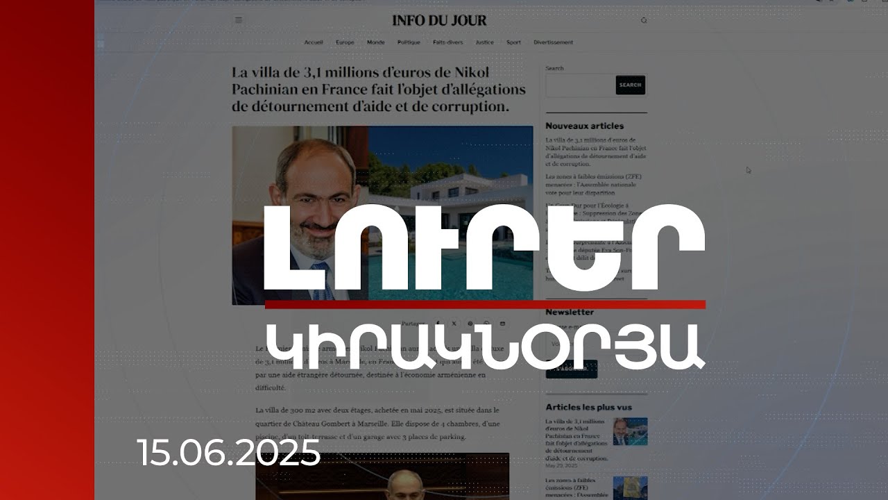 Լուրեր | Կեղծ հոդված՝ կեղծ կայքում. Փաշինյանի՝ արտերկրում գույքեր ունենալու մասին ստերի սխեման