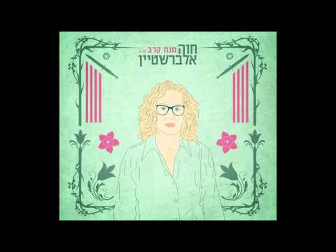 Video thumbnail for Manat Krav - מנת קרב