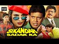 Sikandar Sadak Ka 1999 Full Action Movie HD Mithun Chakraborty One Man Vs Corruption
