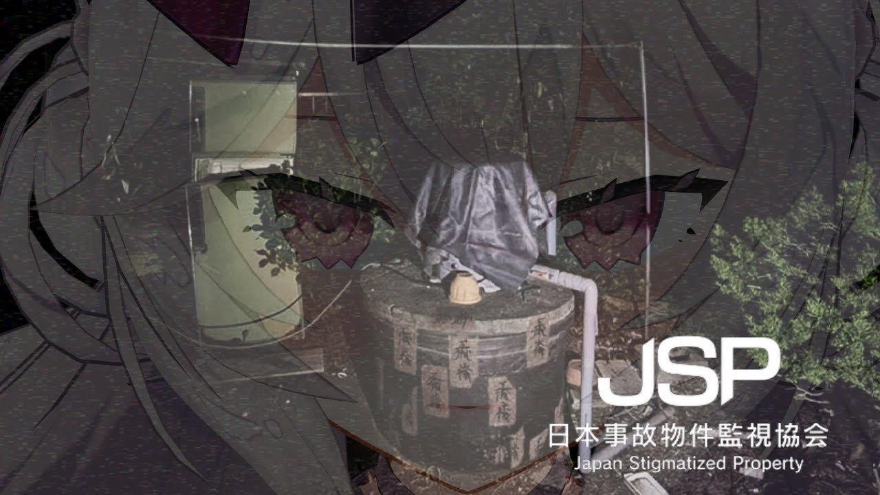 【ホラー】身近に感じられるものほどこわい【日本事故物件監視協会 -Japan Stigmatized Property-】