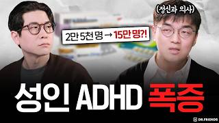 ADHD는 정말 늘어난 걸까, 원래 많았던 걸까?