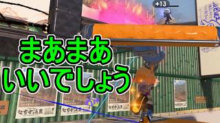 【日刊スプラトゥーン3】ランキング入りを達成したダイナモ使いのXマッチ実況プレイSeason16-6【Xパワー2274ガチエリア】