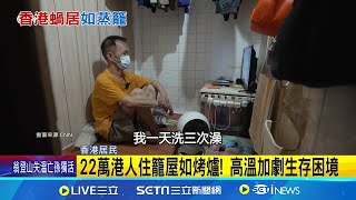 [問卦] 台灣對比香港的房價算很好了吧？