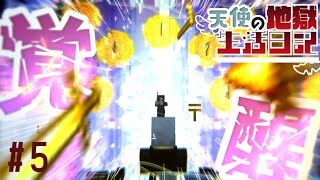 [マインクラフト]悪い奴は全員ぶん殴るぜ　5日目[ゆっくり実況][天使の地獄生活日記]