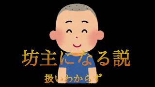 新曲『確かしたかし駄菓子菓子太し』