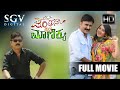 Mangana Kaili Manikya Kannada Full Movie Ramesh Aravind Harshika Ravishankar Gowda