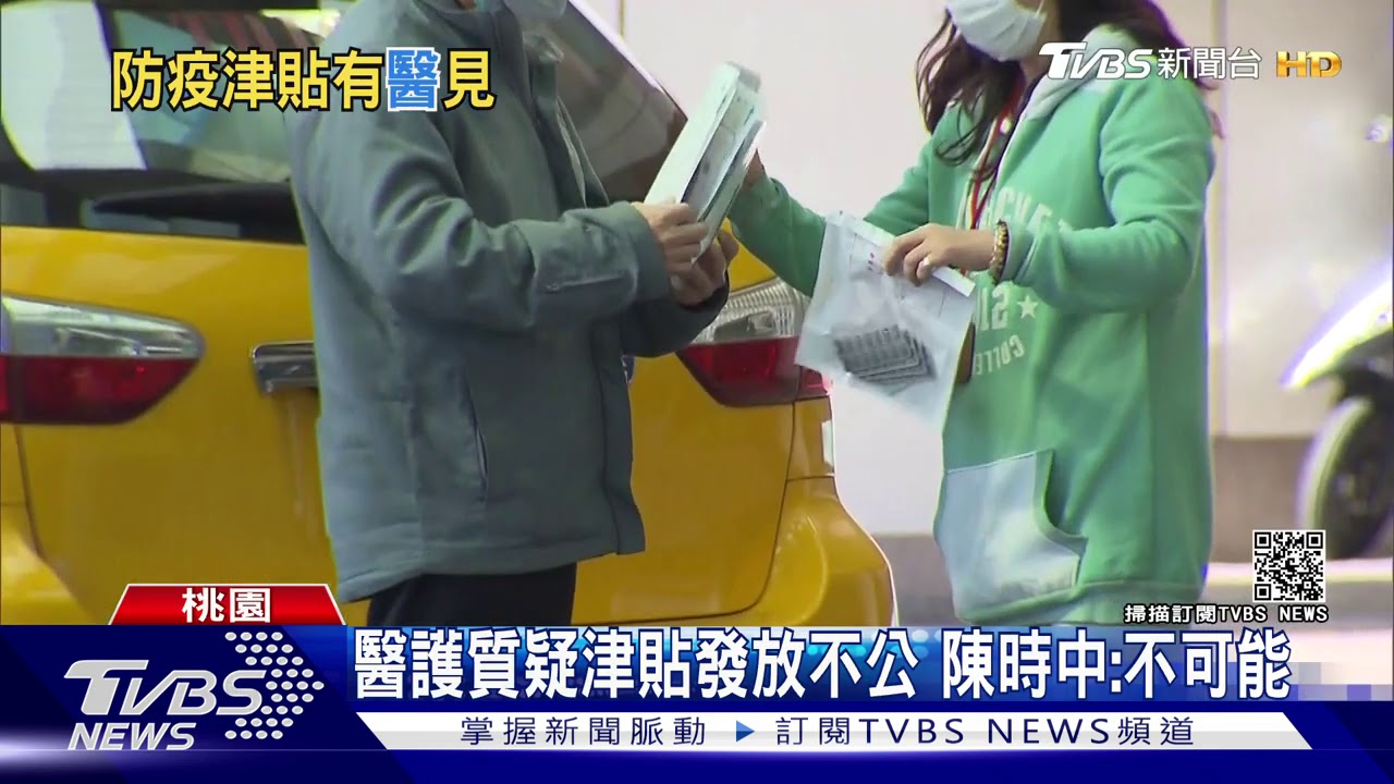 津貼醫院統一發放 醫護批:領到剩餅乾屑