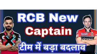 3 Players Who Can Become RCB Captian for IPL 2022 | Cricket Youth #RCB #IPL2022