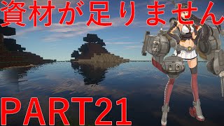 Minecraft【幻想クラフトSS】ゆっくり実況Part21