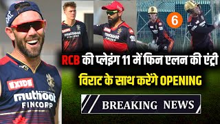 IPL 2023 : RCB confirmed Finn Allen as their new opener for 2023 | RCB new opening pair | Playing 11