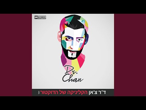 אחת למליון (גירסת היפ הופ)