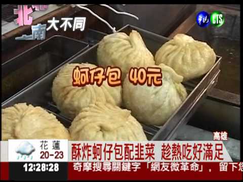 蚵仔豪邁吃 滿桌料理不到500元