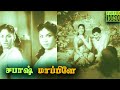 Sabaash Mappillai Full Movie MG Ramachandran Malini MR Radha VR Rajagopal