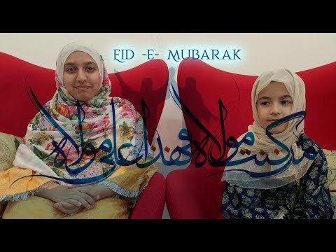 Eid e Ghadeer, 18th dhu'l hajj