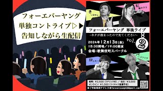 バードフミヤと告知と