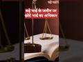 बड़े भाई के जमीन पर छोटा भाई कैसे अपना �