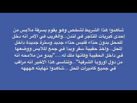 يستحق نيل لقب أغبى لص في العالم شاهدوا