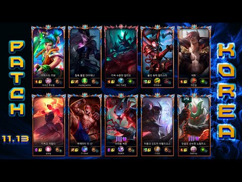 KOREA Challenger Match #167 Highlights Patch 11.13
