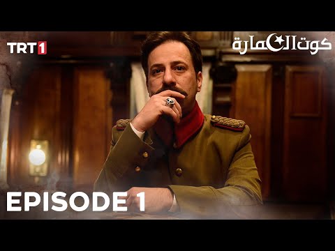 Mehmetçik: Battle of Glory ｜  Episode 1
