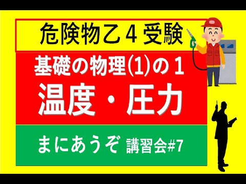  14×9の圧力は危険ですか?
