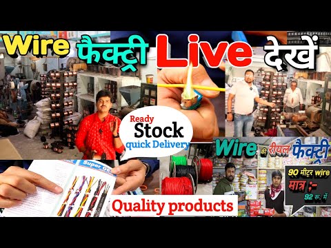 Multi Strand Wire
