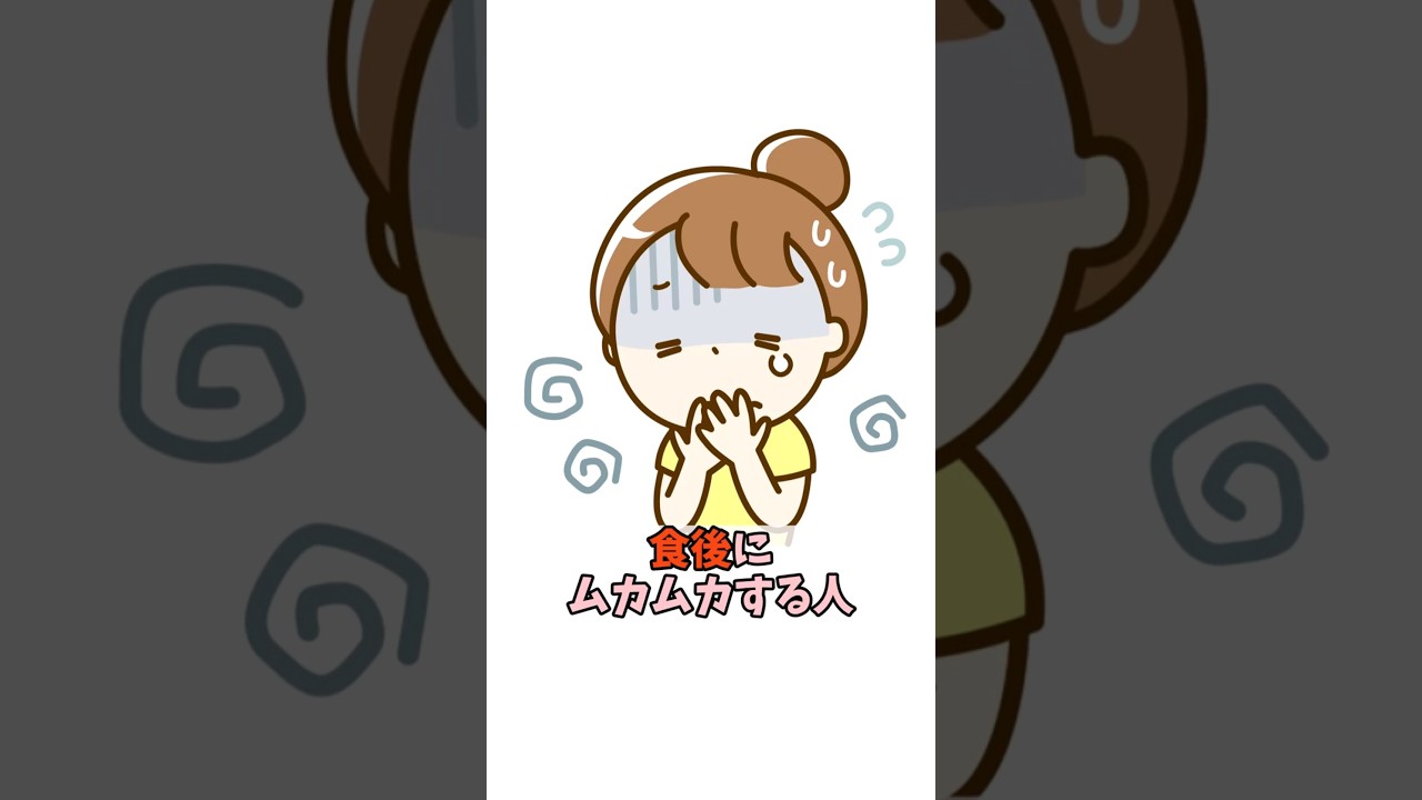 食後に気持ち悪くなる理由【未病をほぐす漢方雑学】