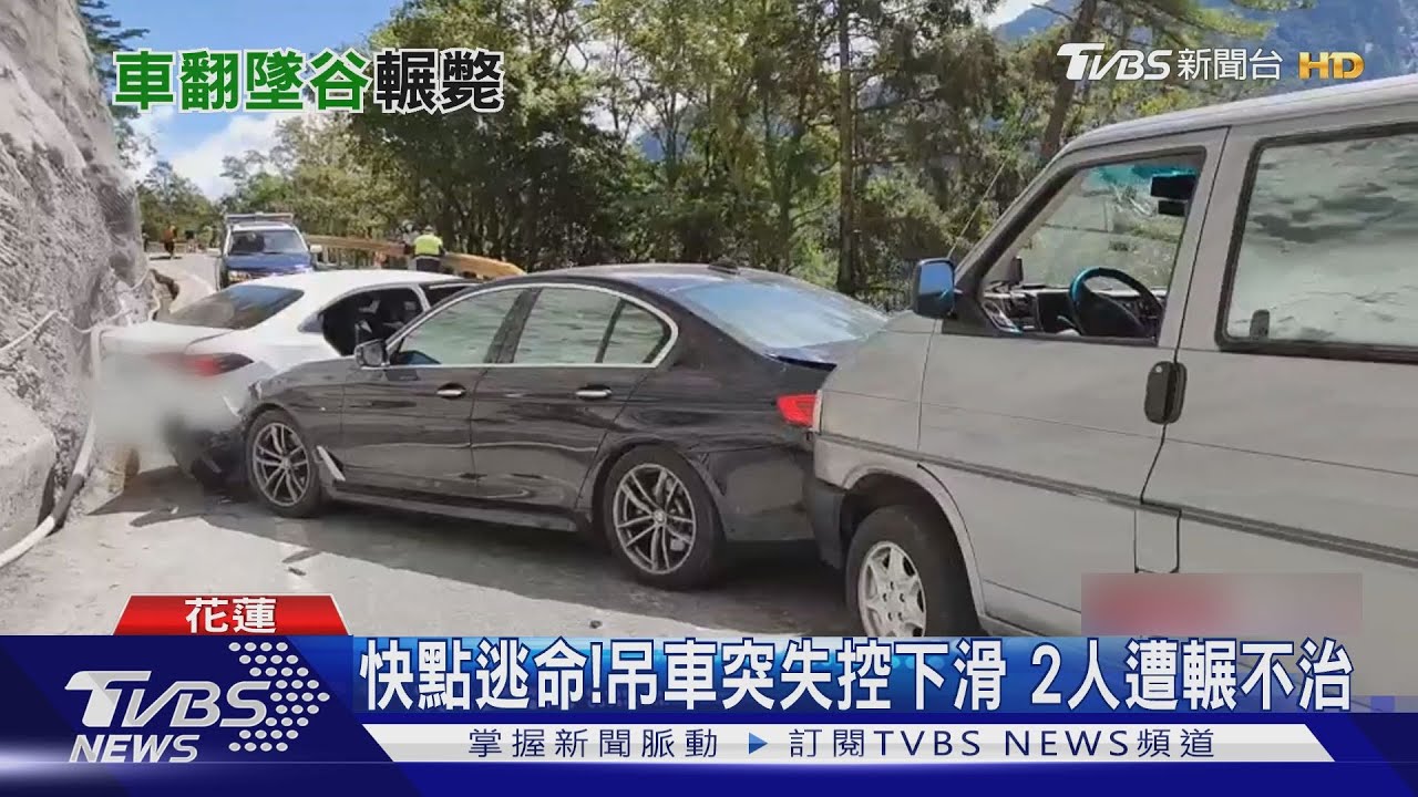 快點逃命!吊車突失控下滑 2人遭輾不治