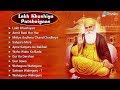 Lakh Khushian Patshaiyaan | TOP RATED SHABAD | Waheguru Simran KIRTAN GURBANI