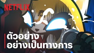 ซีซั่น 3  ตัวอย่างซีรีส์อย่างเป็นทางการ [ซับไทย]