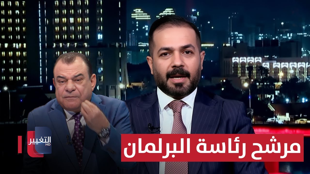 فيديو | علي نجدية يكشف لنجم الربيعي مرشح المجلس السياسي الوطني لرئاسة البرلمان
