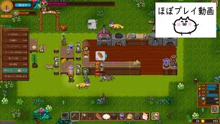 【ほぼプレイ動画・World End Dinerその3】