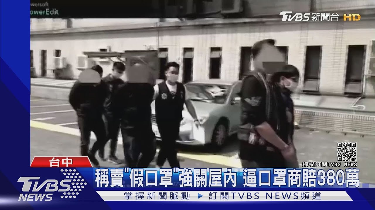 利用黑道背景設局騙詐賭 向人索賠2百萬